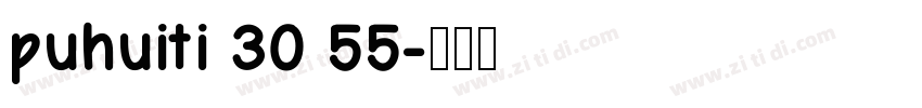 puhuiti 30 55字体转换